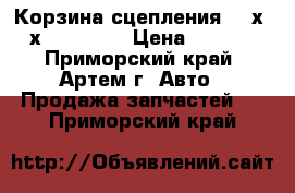 Корзина сцепления 300х180х320 Titan › Цена ­ 5 970 - Приморский край, Артем г. Авто » Продажа запчастей   . Приморский край